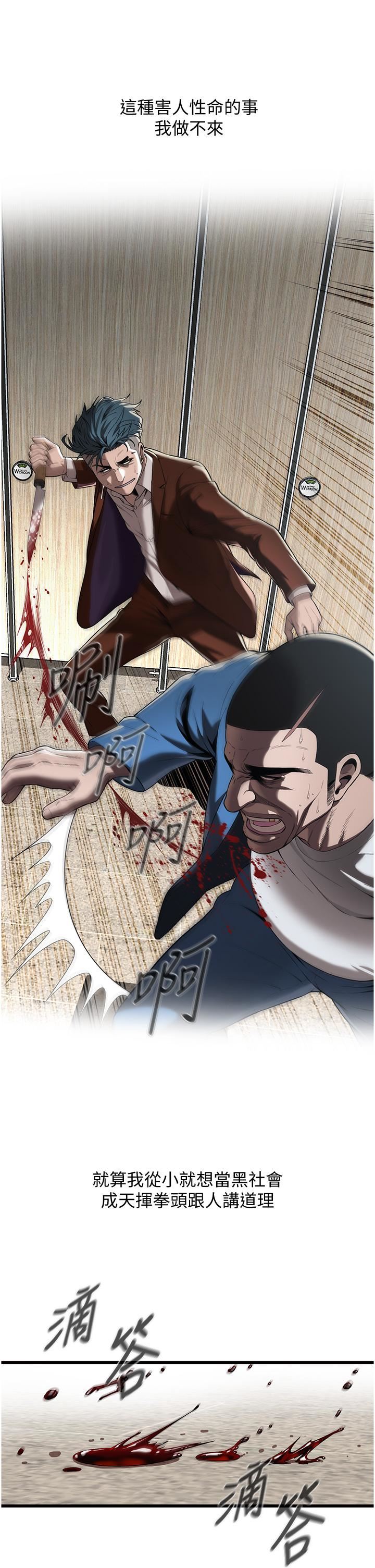 街头干架王第3话-享受被意淫的人妻