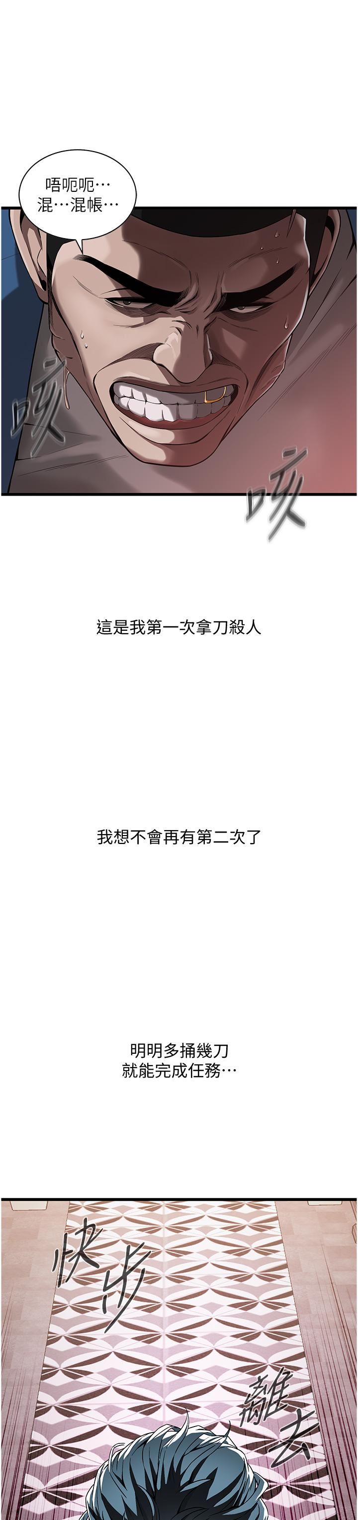 街头干架王第3话-享受被意淫的人妻