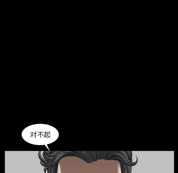 邻居第33话