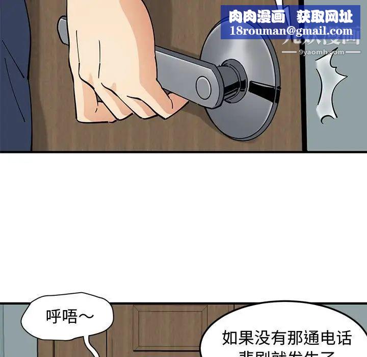 恋爱工厂第5话