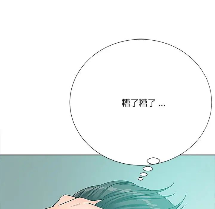 相差一轮第23话