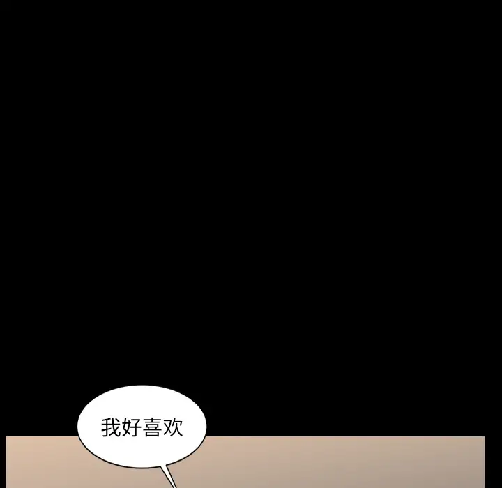 邻居第33话