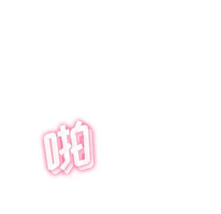 相差一輪第23话