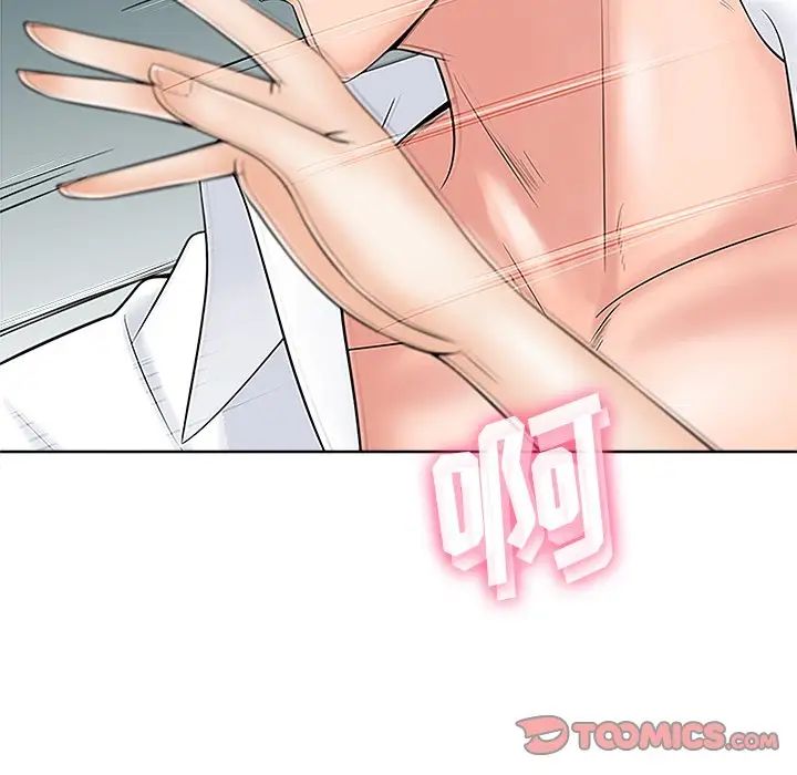 相差一轮第23话