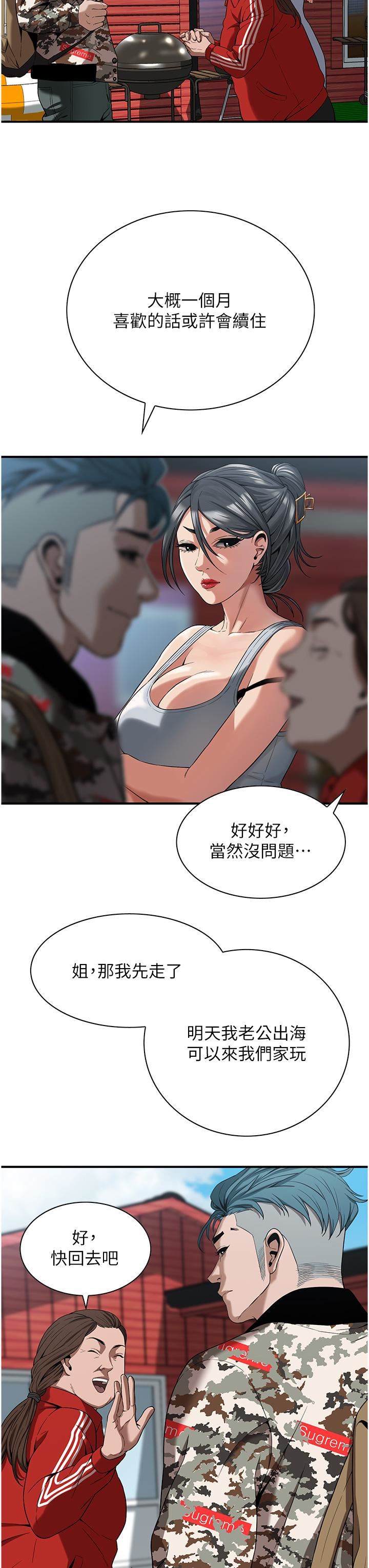 街頭幹架王第3話-享受被意淫的人妻