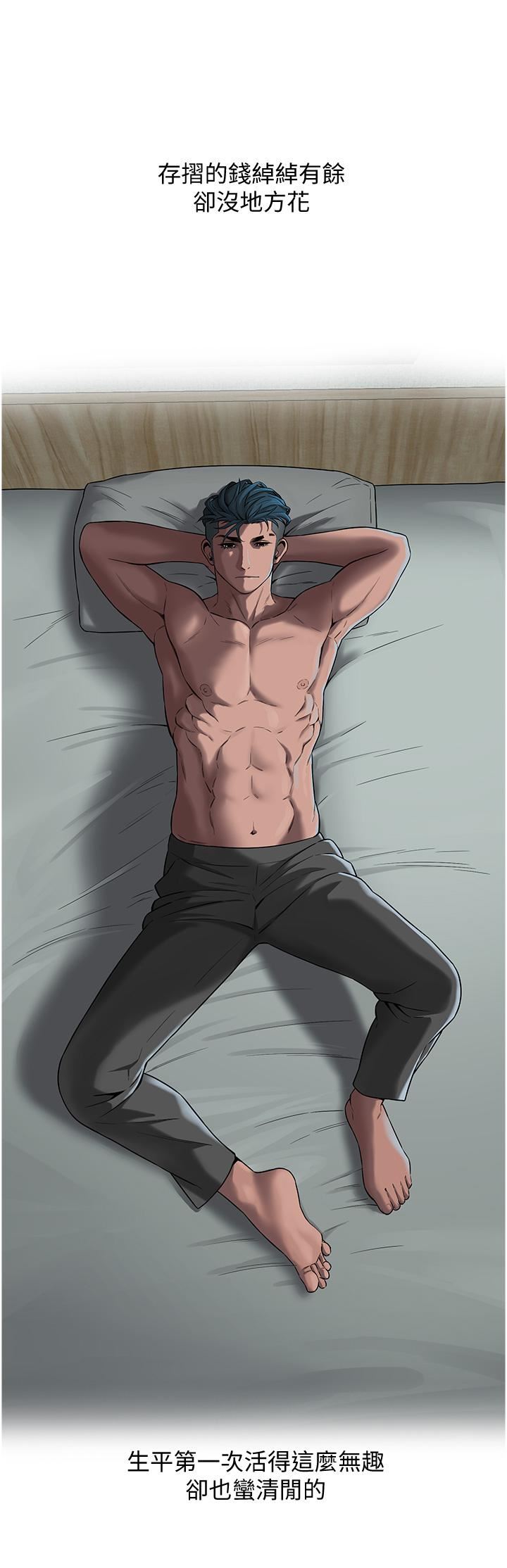 街头干架王第3话-享受被意淫的人妻