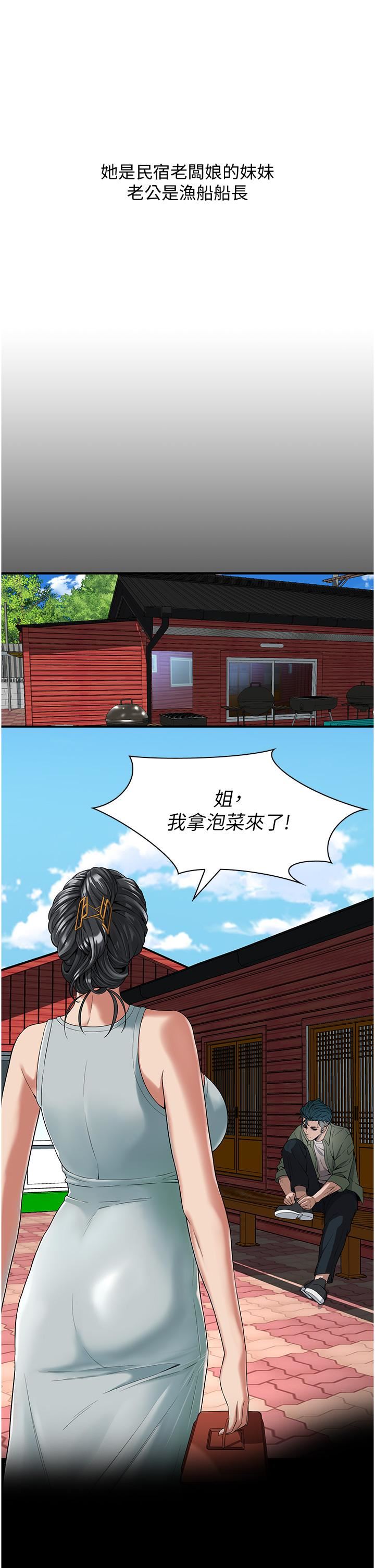 街头干架王第3话-享受被意淫的人妻