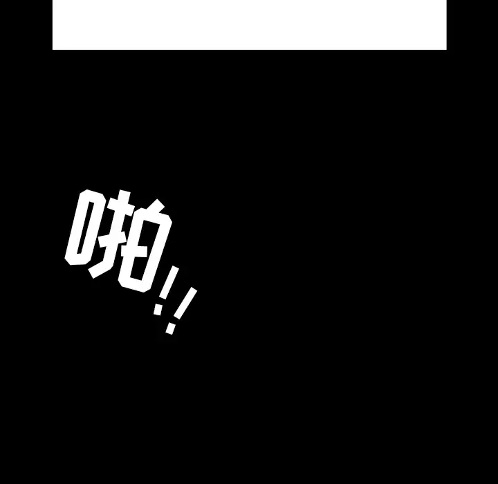 邻居第33话