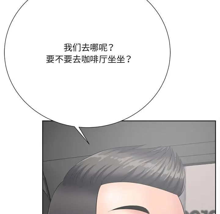 相差一轮第23话