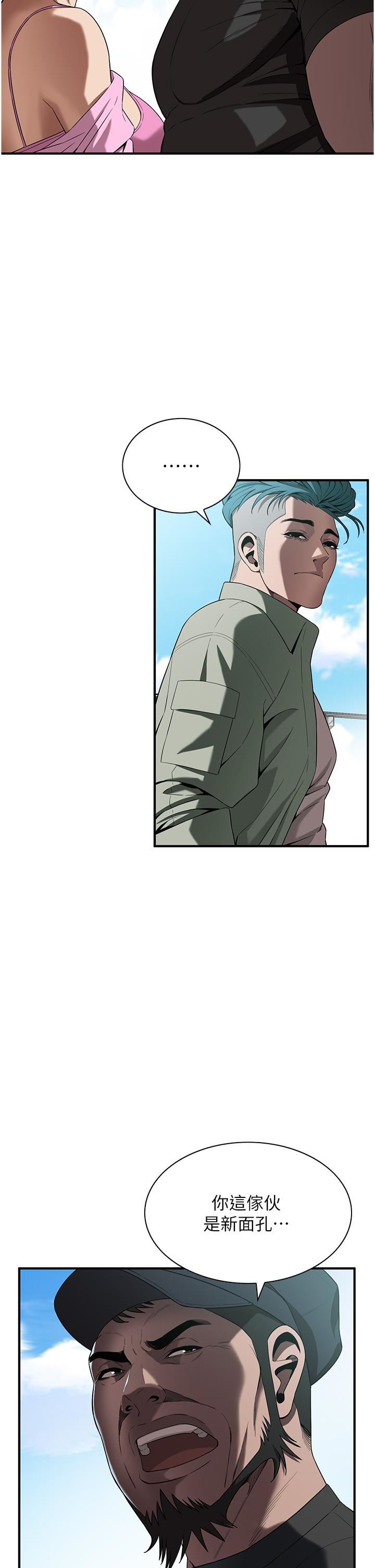 街頭幹架王第3話-享受被意淫的人妻