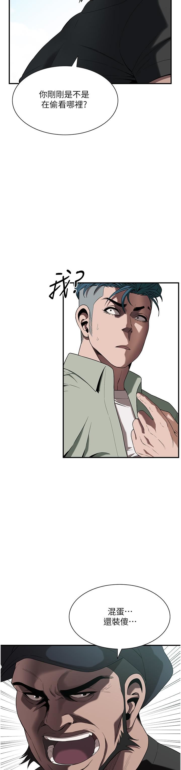 街头干架王第3话-享受被意淫的人妻