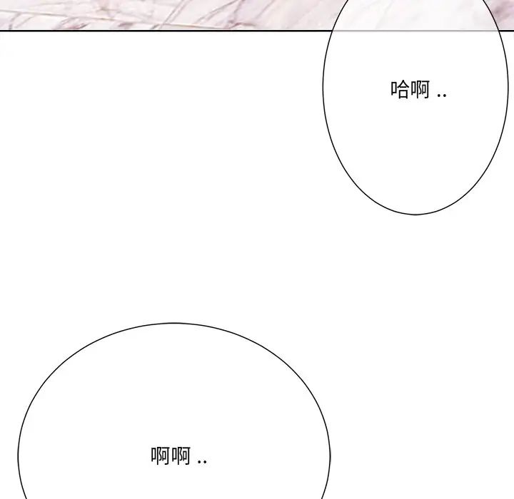 相差一轮第23话