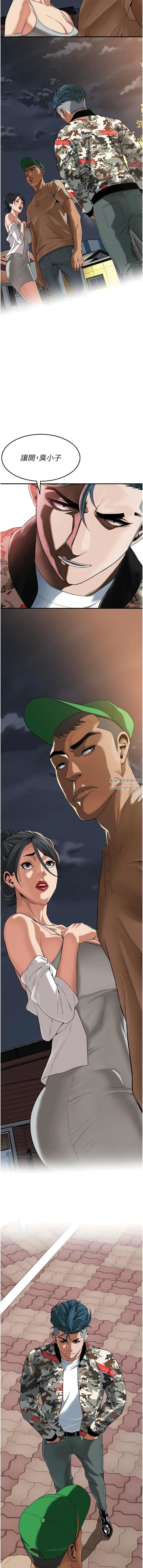 街頭幹架王第4話-走到哪騷到哪的蕩婦