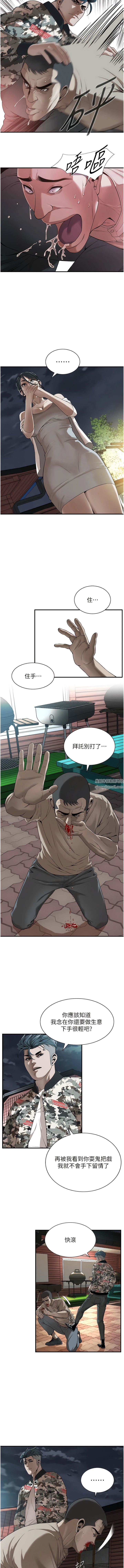 街頭幹架王第5話-裝睡的人插不醒