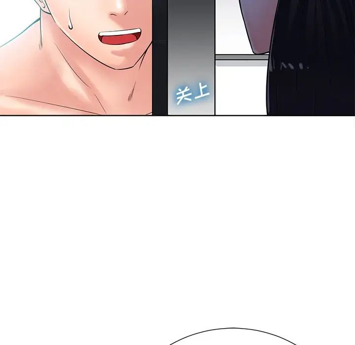 相差一輪第24話