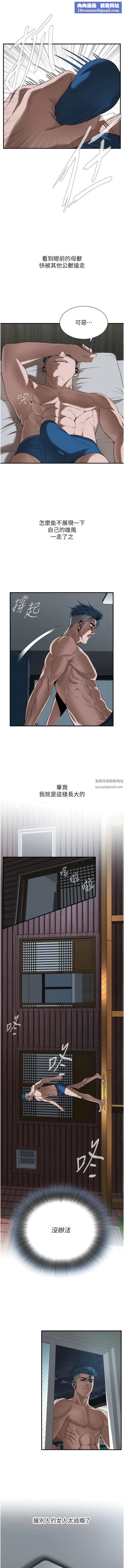 街头干架王第5话-装睡的人插不醒