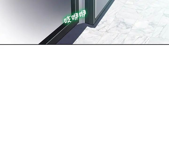 相差一輪第24話