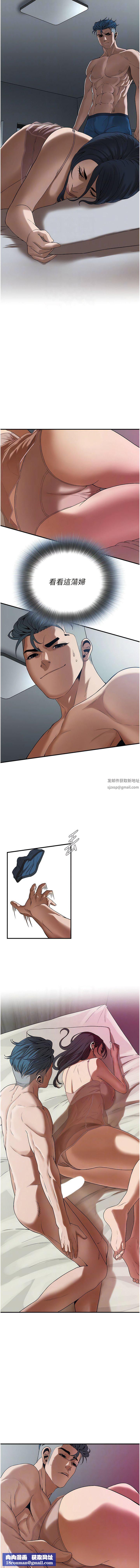 街頭幹架王第5話-裝睡的人插不醒