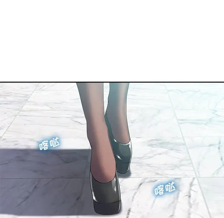 相差一轮第24话