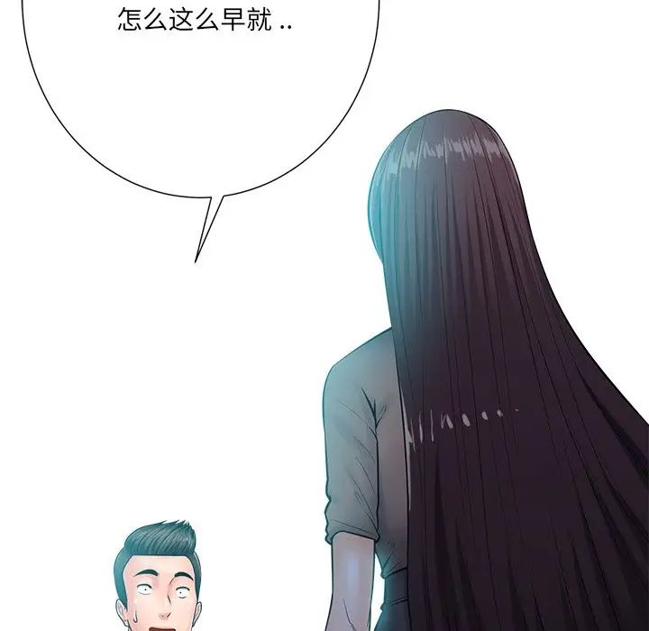 相差一輪第24話