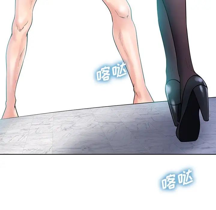 相差一轮第24话