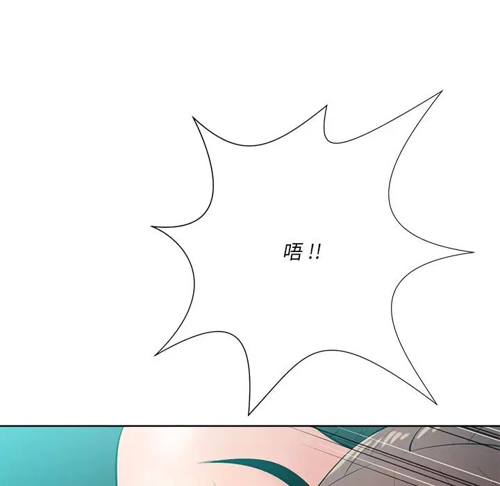 相差一輪第24話