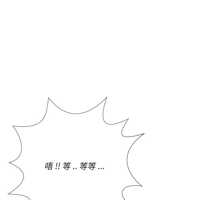 相差一輪第24話