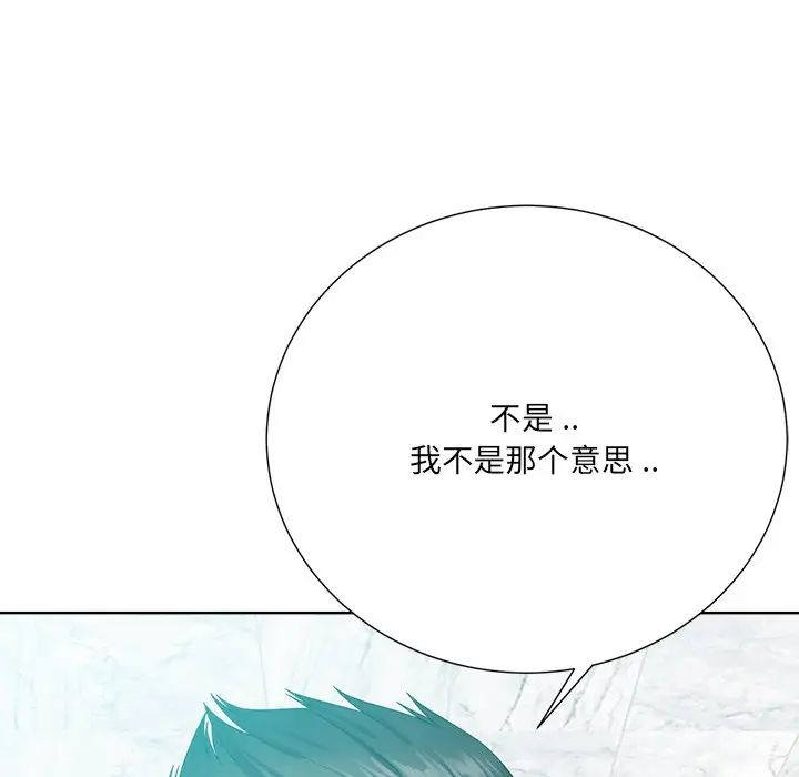 相差一轮第24话