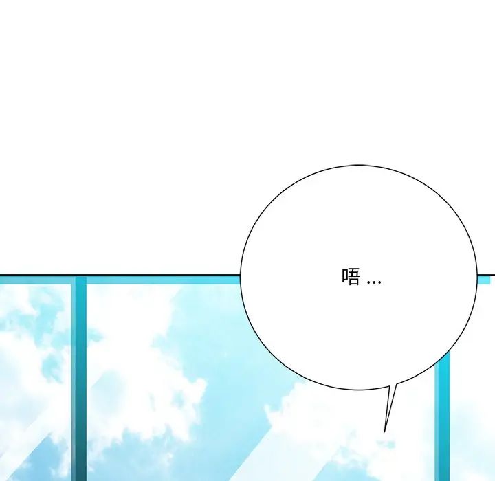 相差一輪第24話