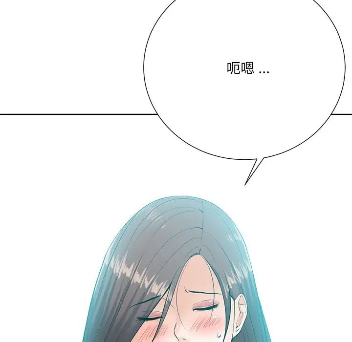 相差一輪第24話