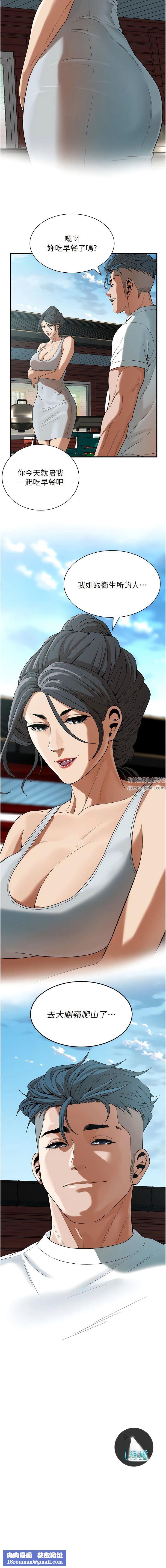 街頭幹架王第7話-擅闖男人房間的下場