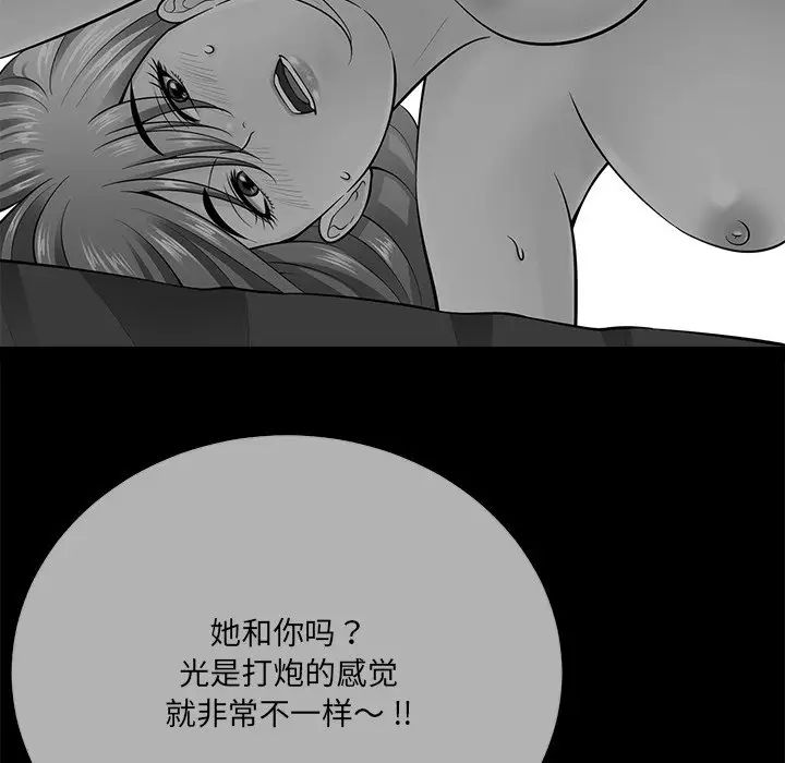 相差一轮第24话