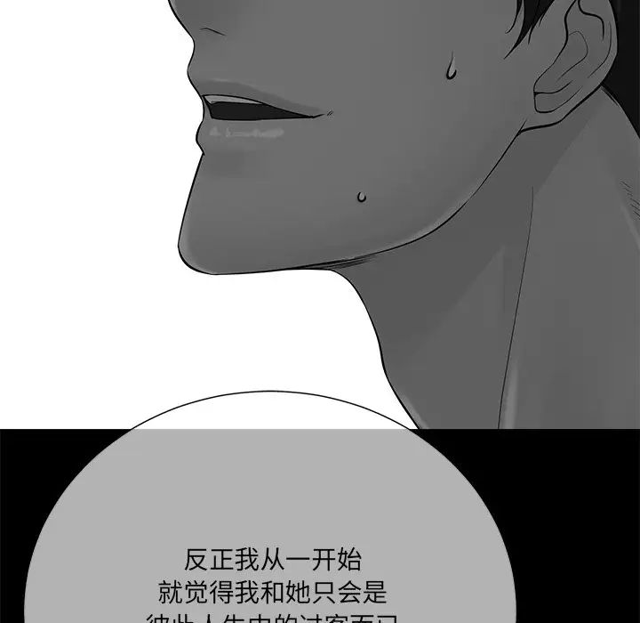 相差一轮第24话