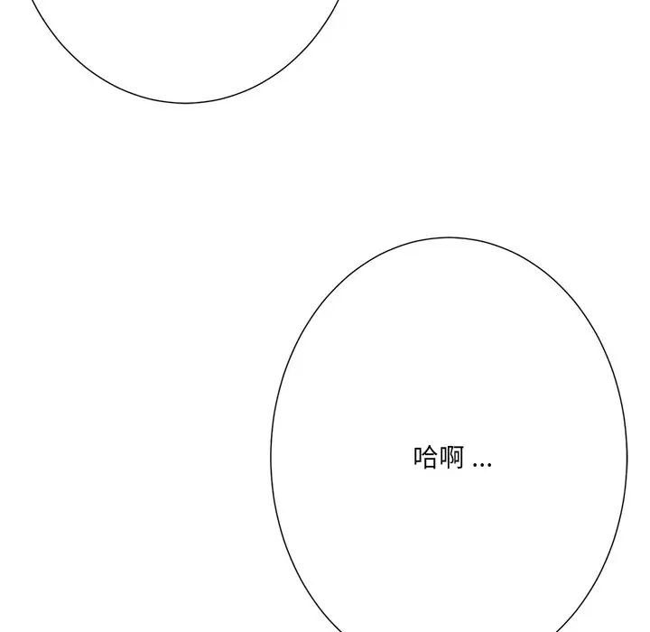 相差一輪第24話