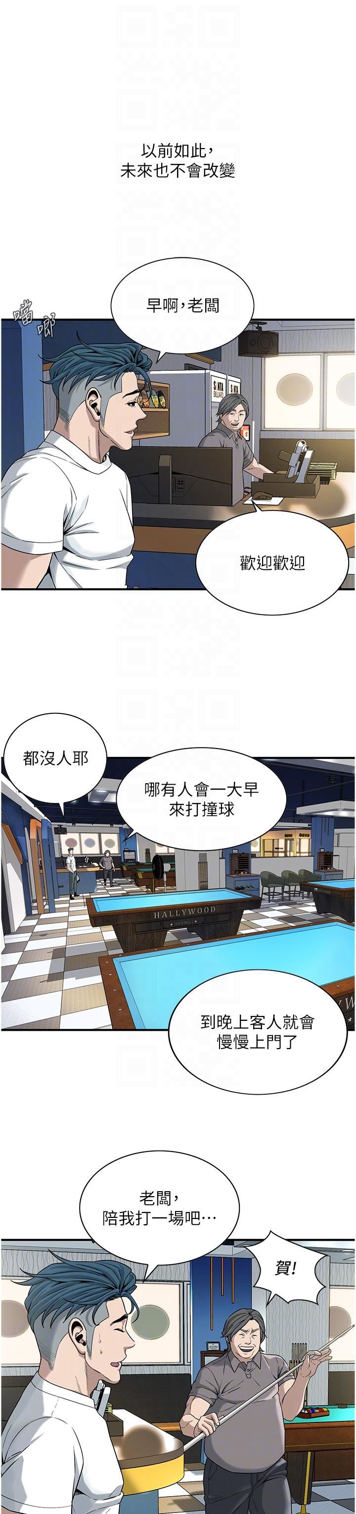 街头干架王第8话-不论如何都要上她!