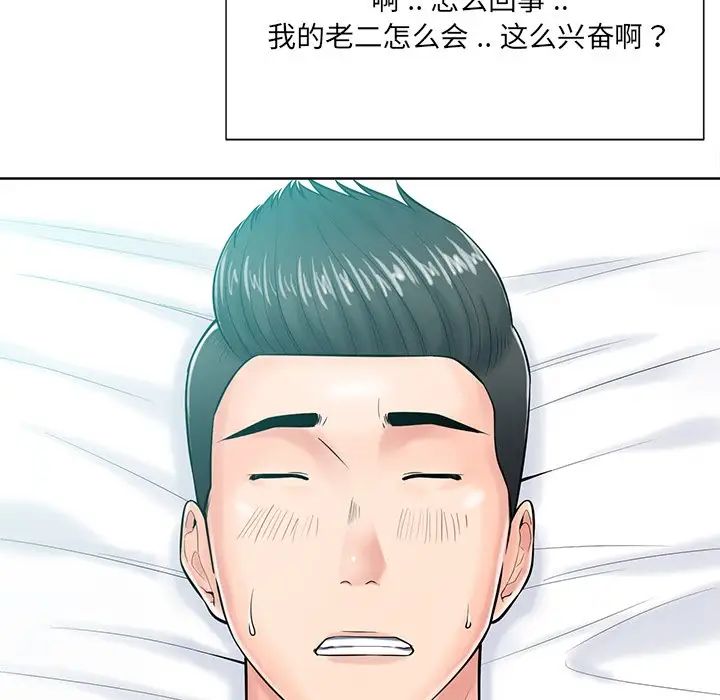 相差一輪第24話