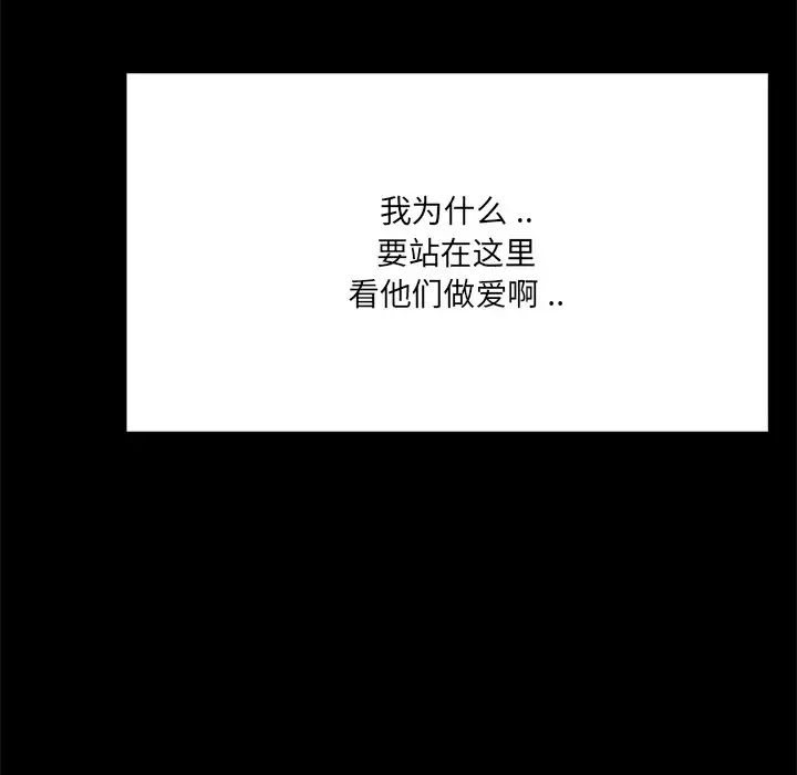 相差一輪第24話