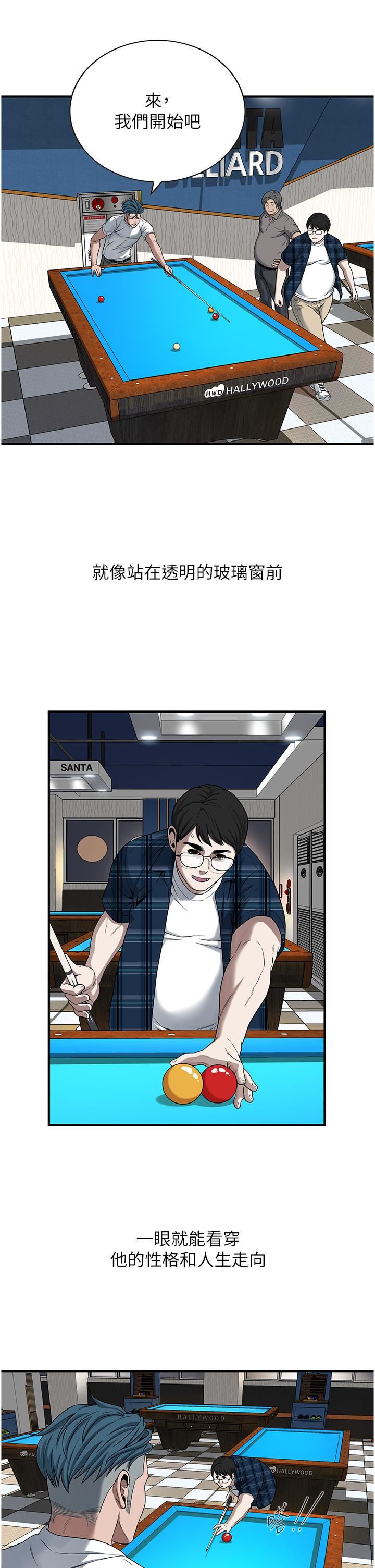 街头干架王第8话-不论如何都要上她!