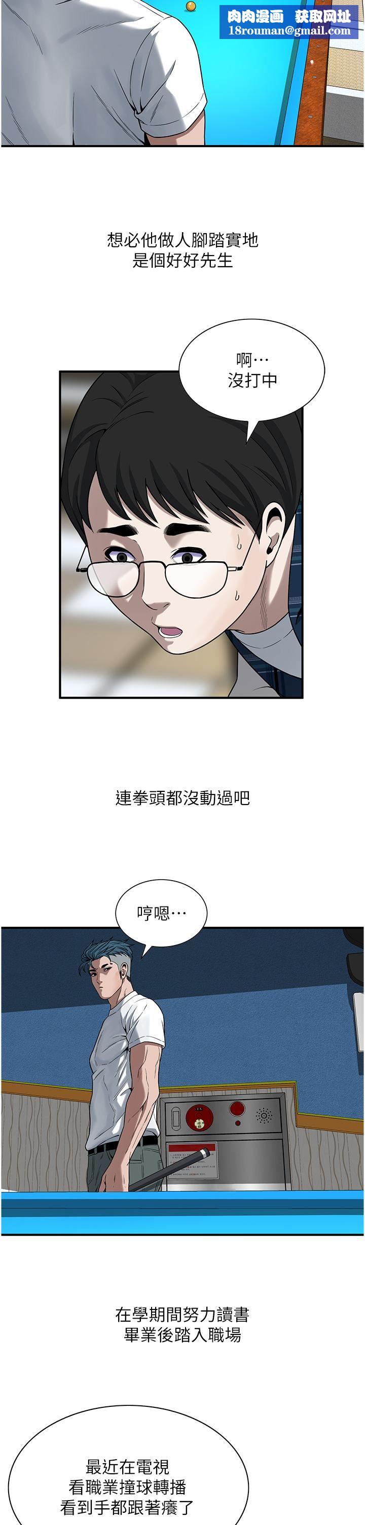 街头干架王第8话-不论如何都要上她!