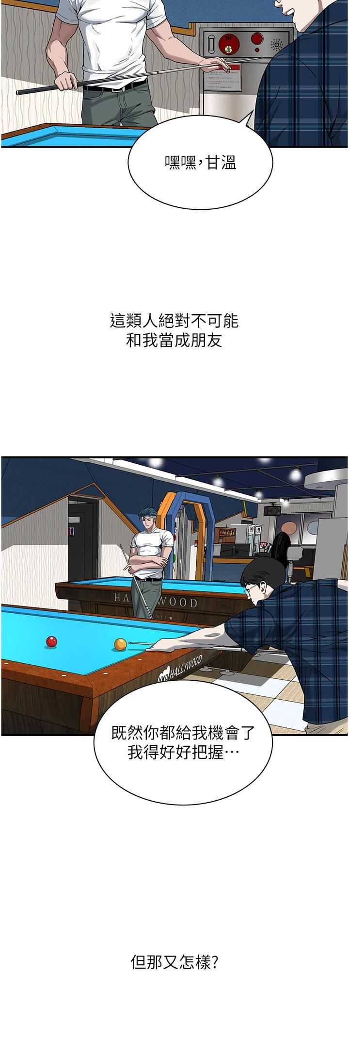 街头干架王第8话-不论如何都要上她!