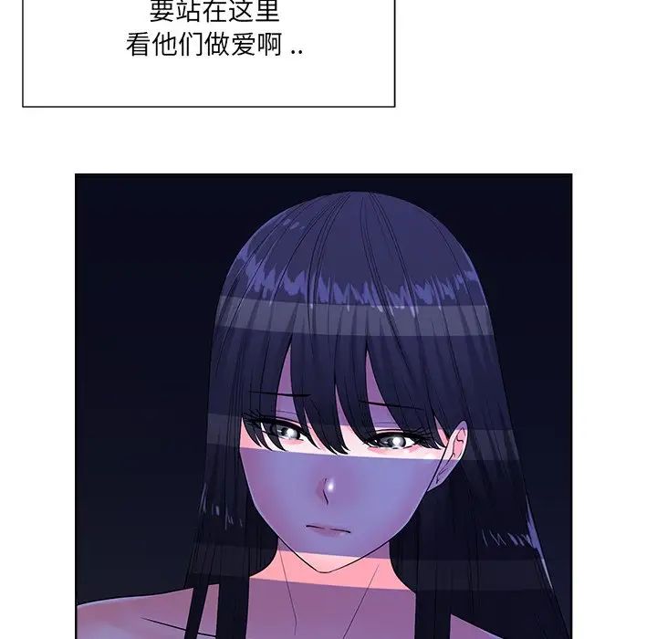 相差一轮第25话