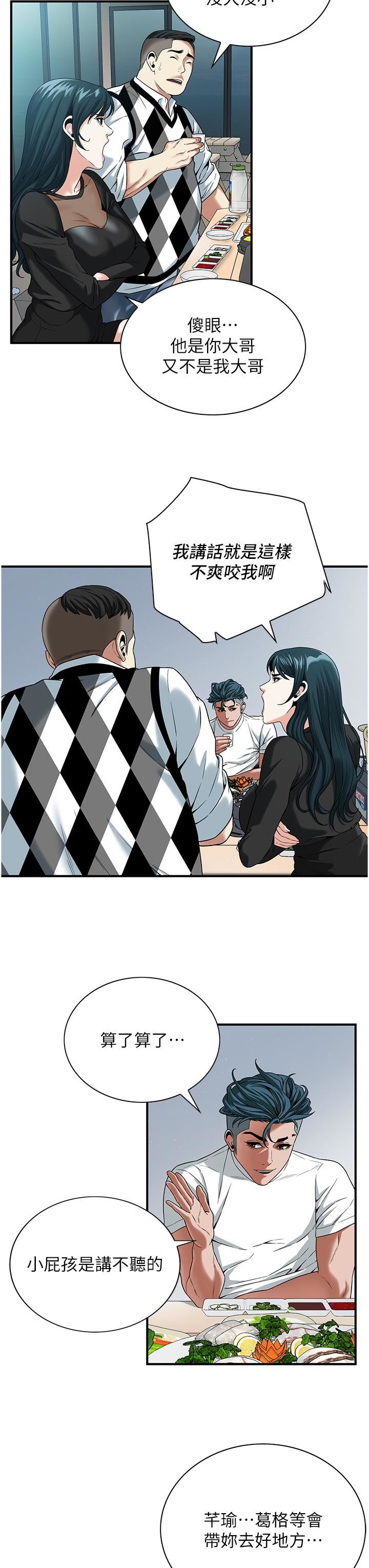 街头干架王第8话-不论如何都要上她!