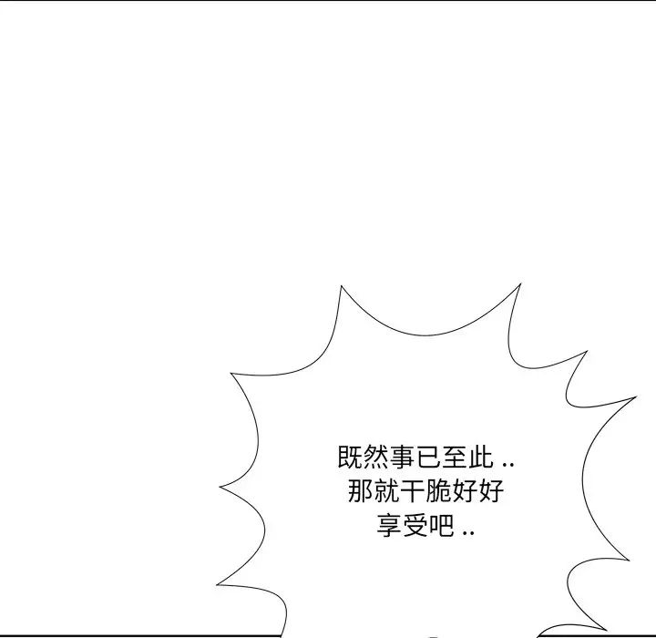相差一轮第25话
