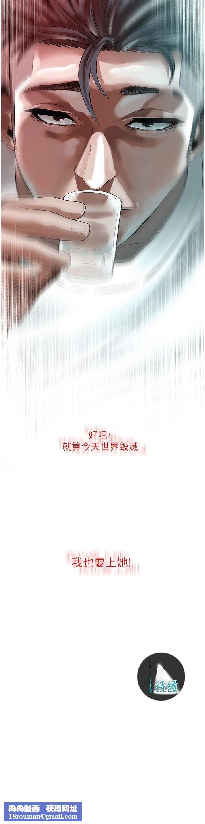 街头干架王第8话-不论如何都要上她!