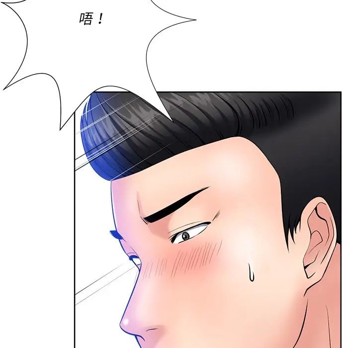 相差一轮第25话