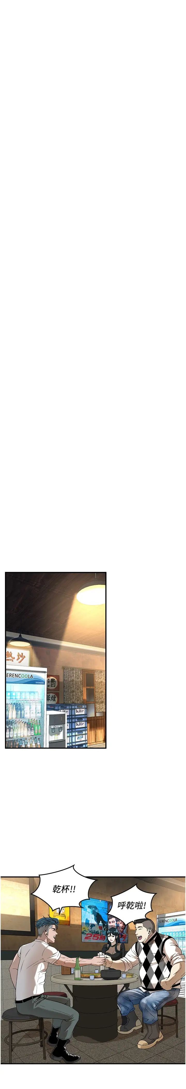 街头干架王第9话-往小弟女友的洞口进攻!