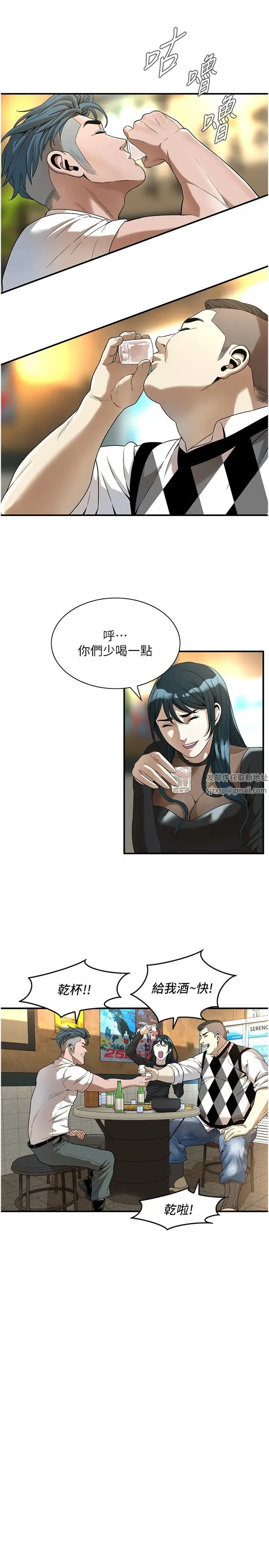 街头干架王第9话-往小弟女友的洞口进攻!