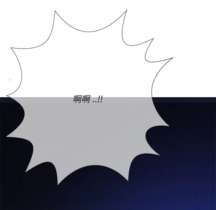 相差一轮第25话