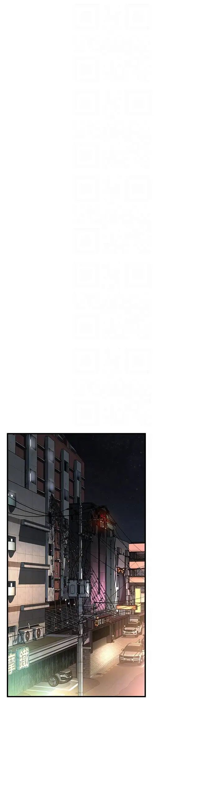 街头干架王第9话-往小弟女友的洞口进攻!