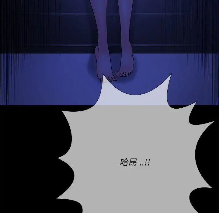 相差一轮第25话